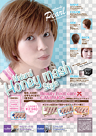 Face2012.6月号｜Natural Honey Mash Style